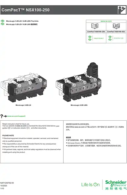 schneider施耐德C1 完整版 NAT1248702-C1